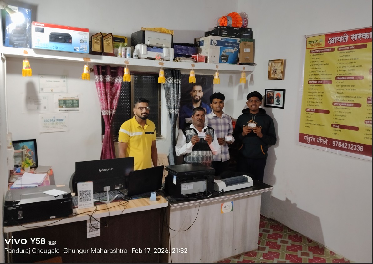 आपले सरकार सेवा